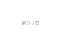 賃貸物件